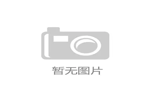 亚洲U17女子手球锦标赛八队激战世青赛资格舞台争锋